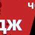 ДЖОРДЖ ОРУЭЛЛ 1984 Лучшие чтецы России Сергей Чонишвили Аудиокнига Глава 2