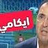 عاجل على طريقة ايكامبي سقوط الثاني للمنتخب الجزائري بالمغرب امام منتخب مصر 2 1