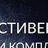 ПСИХОЛОГИЯ ЖЕРТВЫ СИНДРОМ ЖЕРТВЫ Стивен Хокинг как пример Как стать счастливее Ада Кондэ