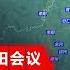 从井冈山到古田会议04 井冈山战略之争 毛主席对井冈山根据地的战略构想 八月失败前的战略大讨论 沙盘上的战争