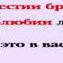 Видеобиблия 2 е Послание Петра Глава 1