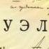 Дуэль радиоспектакль слушать онлайн