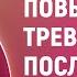 Повышенная тревожность невроз после развода Онлайн консультация Артема Толоконина