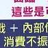 最新 習近平2025新年賀詞 連續四年 喊話台灣 引關注 Newsebc