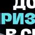 Человек Который ИЗБЕГАЛ Тебя Потому что Эта Связь была Запрещена в Один Миг всё изменит