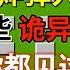 炸弹人 Bomberman 这些诡异画面你都见过吗 这游戏竟有这么多秘密