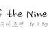 1 Hour Parting At The River Of Three Crossings Piano Cover Tale Of The Nine Tailed 구미호뎐 九尾狐傳 Bgm