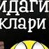 Рашодхон Кори Хотинниг эри устидаги хаклари Эр хотин хакида кучли маруза