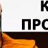 История просветления Даниила Зуева Эго должно дойти до пика Пробуждение