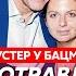 Шустер 100 дней до конца войны Трамп готовится воевать с Путиным и Си отбитые почки Украины