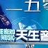 BIN豆子 张宇晨 智商二五零 气氛瞬间燃炸 单曲纯享 天生音雄 The Hero Of Music 歌手官方音乐频道