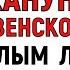 27 ноября Филиппов День Что нельзя делать 27 ноября Филиппов День Народные традиции и приметы