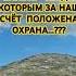 ВЛАСТИ ОТРЫВАТЬ СВОИ ДЕНЬГИ михаилжванецкий юмор счастье здоровье мудрость успех удача