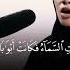 Stunning Recitation Of Surah An Naba Quran Recitation By A Female