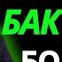 АК СУУ РАЙОНУ БАКТЫЛУУ ҮЙ БҮЛӨ БИЗ КАНТИП БАКТЫЛУУ БОЛОБУЗ Устаз Эрмек Тынай уулу