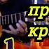 Блюз Просто и Красиво Урок 1 BluesGuitar Guitarlesson