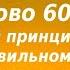 Лекция 90 О принципиально неправильном отношении человека к Богу Иерей Константин Корепанов