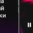 Рекомендации Моей волны удивляют до мурашек Треки которые понравились Александре Киселёвой