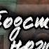 Духовные законы имеют более глубокий смысл Протоиерей Андрей Ткачёв