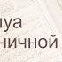 Коран Сура 62 аль Джумуа День пятничной молитвы русский Мишари Рашид Аль Афаси