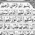 Surah Yaseen Surahyaseen Foryou Islamicgreeting Viralislamic