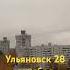 погода в ульяновске понедельник дожди ульяновск погода понедельник дожди автомойка химчистка