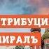 Русский иллюзион День народного единства