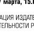 Презентация издательской деятельности РВИО и линейки учебников по истории России и всеобщей истории