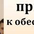 Благодарность это реакция понимающего ценность Д Шейко МСЦ ЕХБ