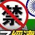 ENG SUB CCP Is Scared And Make An Emergency Order To Ban Sending Chinese Workers To India