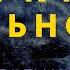 Структура Реальности Глава 5 Виртуальная реальность Дэвид Дойч