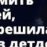 Понимая что ей скоро будет нечем кормить своих детей женщина решилась Любовные истории