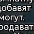 Что вы здесь делаете Спросила Вероника войдя в свою квартиру и увидев там сестру мужа