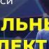 Как построить качественные отношения в личной жизни и на работе советы Брайана Трейси