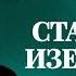 Элина Быстрицкая Старуха Изергиль Страницы рассказа Максима Горького 1982