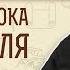 КНИГА ПРОРОКА ИЕЗЕКИИЛЯ Глава 4 Символические действия пророка Протоиерей Олег Стеняев