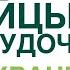 ДИАБЕТ КАК СОХРАНИТЬ СВОЙ ИНСУЛИН КАК ЗАЩИТИТЬ ПОДЖЕЛУДОЧНУЮ Врач эндокринолог Ольга Павлова