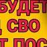 РАССЕКРЕЧЕНО Предсказания о судьбе России Украины мира от сербской ВАНГИ ВЕРИЦЫ ОБРЕНОВИЧ