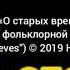 Маша и Медведь 84 Из Англии с любовью В двух словах