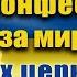 Загальноміська міжконфесійна молитва за мир в Україні всіх церков м Кам янське