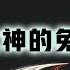 神秘代码一键生成免费上网节点 速度惊人 解锁流媒体 4K秒开 支持sing Box Nekobox V2rayN等