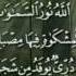 ما تيسر من سور النور والفتح والمزمل الشيخ محمد رفعت تلاوة نادرة