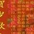 LAGU IMLEK 80an 90an BY CHANG SIAO YING HAPPY CHINESE NEW YEAR