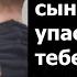 Истории из жизни А теперь присядь ка сынок я скажу тебе кто твой отец на самом деле