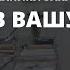 Завершение переговоров в Вашу пользу