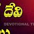 VARALAKSHMI VRATHAM SPECIAL MOST POPULAR VARA LAKSHMI DEVI SONGS LAKSHMI DEVI SONGS