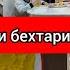 Приложенияи бехтарин барои кори Ютуб Рузи истирохати бо наберам