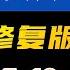 曲曲直播未删减修复版 2024年07月19日 高清分章节 曲曲麦肯锡