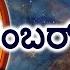 Dina Bhavishya 23 November 2024 Daily Horoscope Rashi Bhavishya Today Astrology In Kannada