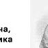 Михаил Лермонтов Песня про царя Ивана Васильевича молодого опричника и удалого купца Калашникова Ау